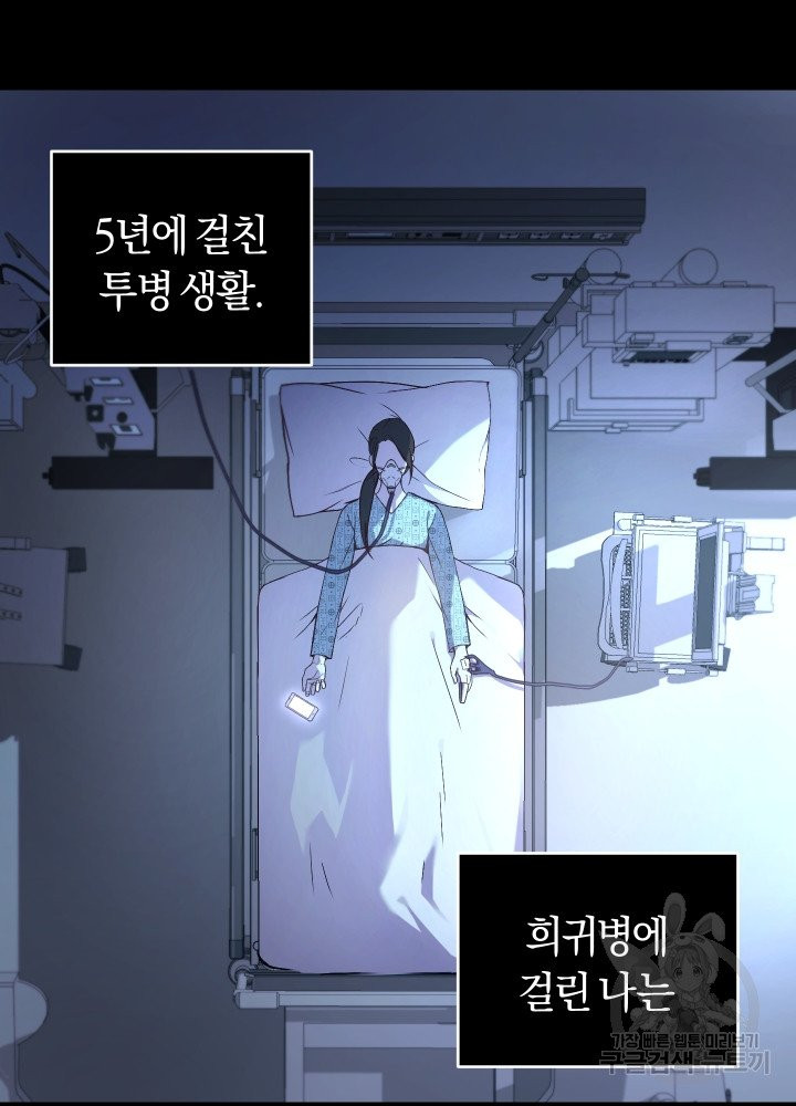 폭군의 유일한 조향사가 되었습니다 1화 - 웹툰 이미지 5