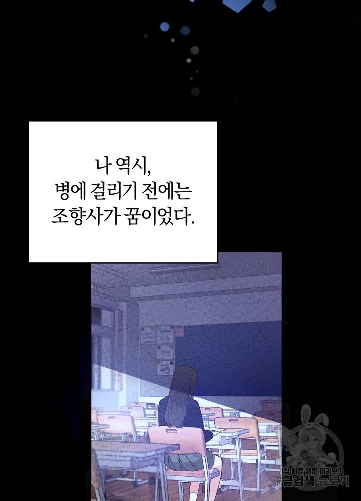 폭군의 유일한 조향사가 되었습니다 2화 - 웹툰 이미지 94