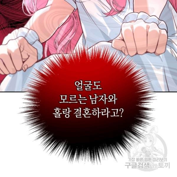 폭군의 유일한 조향사가 되었습니다 6화 - 웹툰 이미지 19