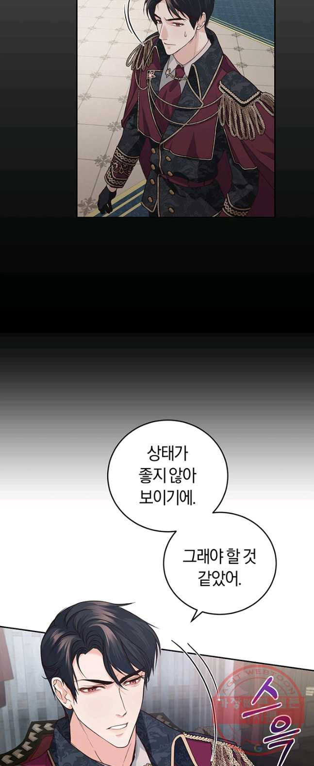 폭군의 유일한 조향사가 되었습니다 12화 - 웹툰 이미지 37