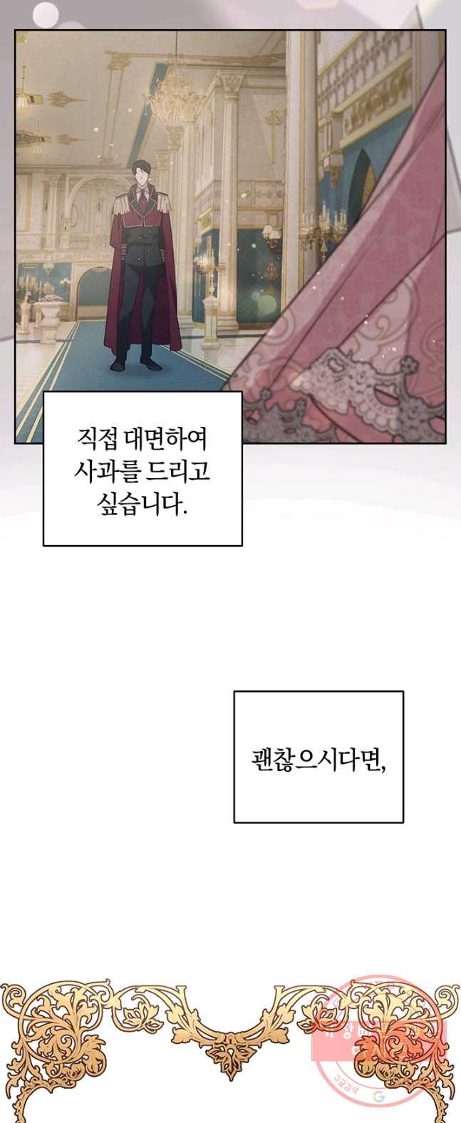 폭군의 유일한 조향사가 되었습니다 13화 - 웹툰 이미지 7