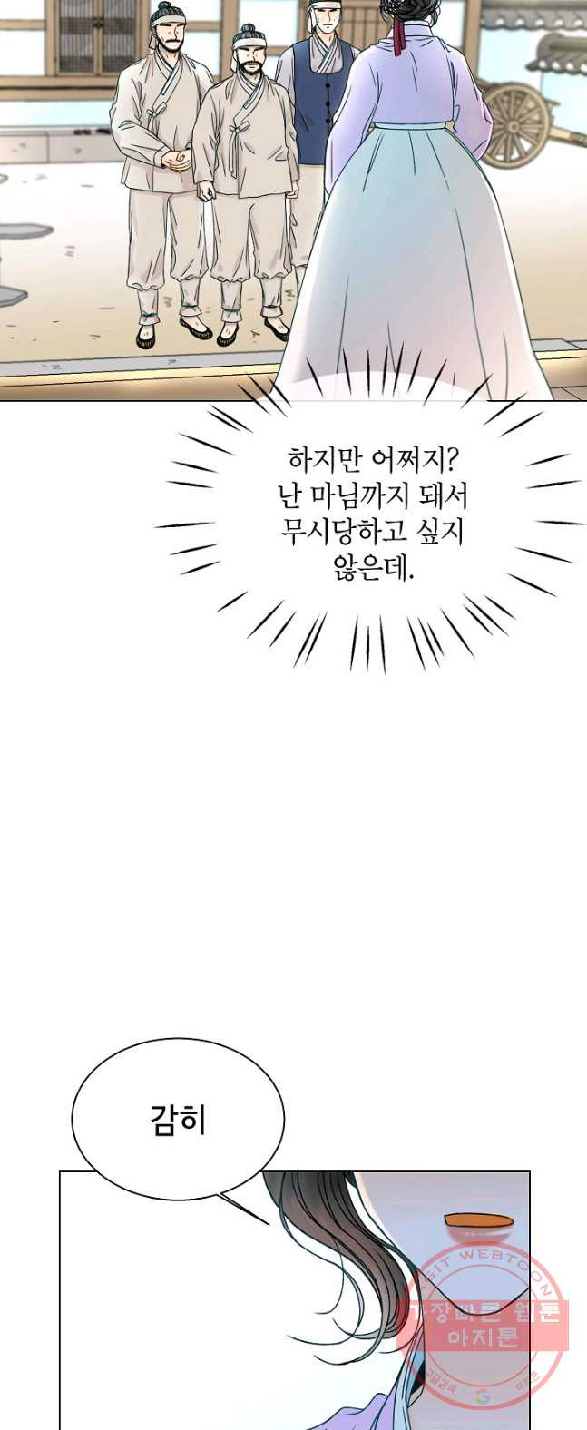 Oh! 마이 서방님 3화 - 웹툰 이미지 38