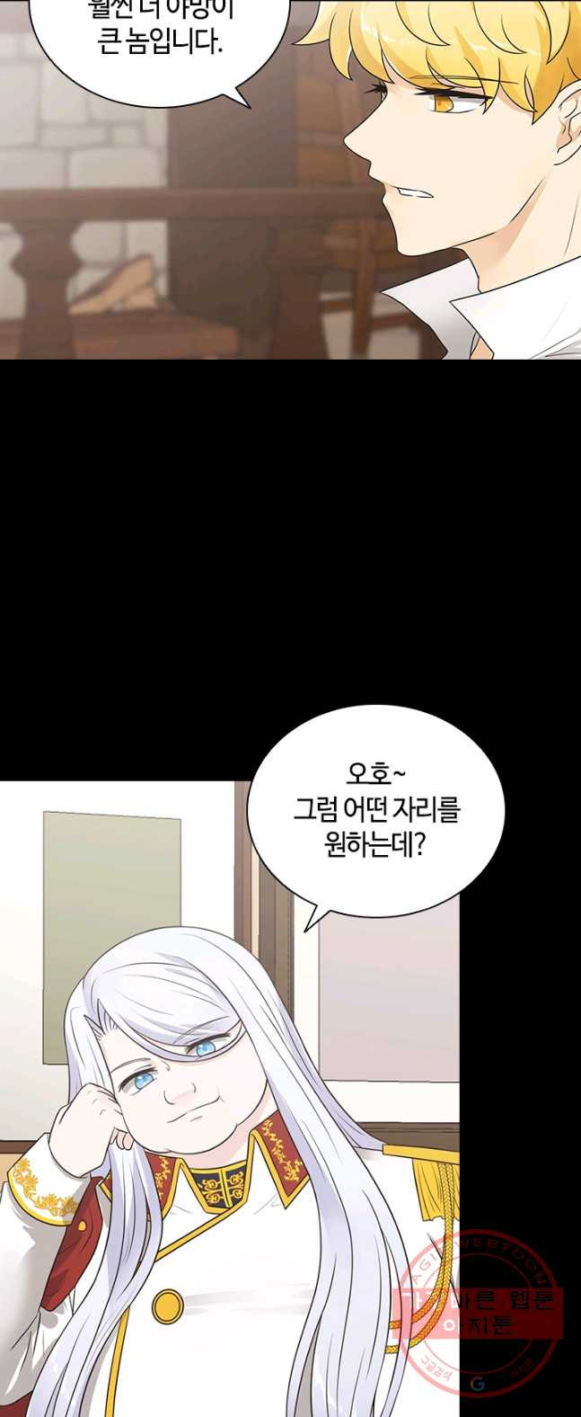 라지에르의 서 7화 - 웹툰 이미지 22