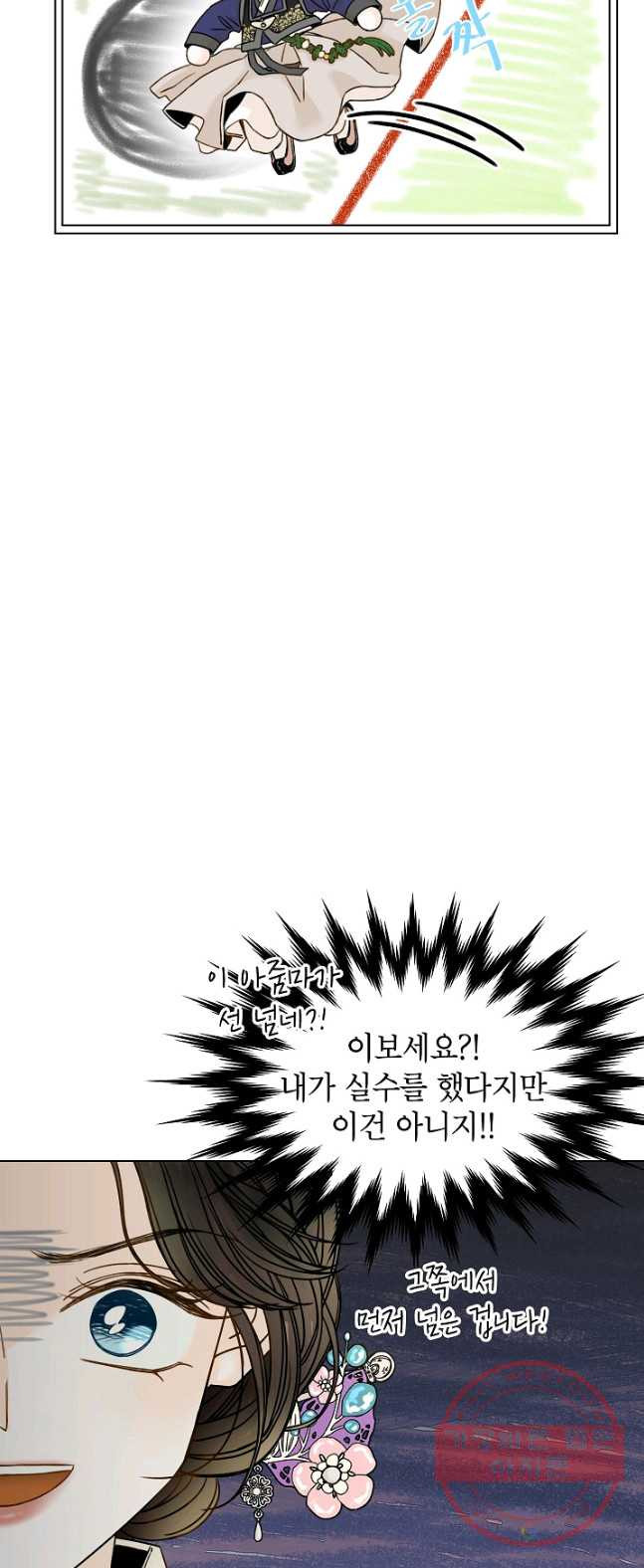 Oh! 마이 서방님 6화 - 웹툰 이미지 39