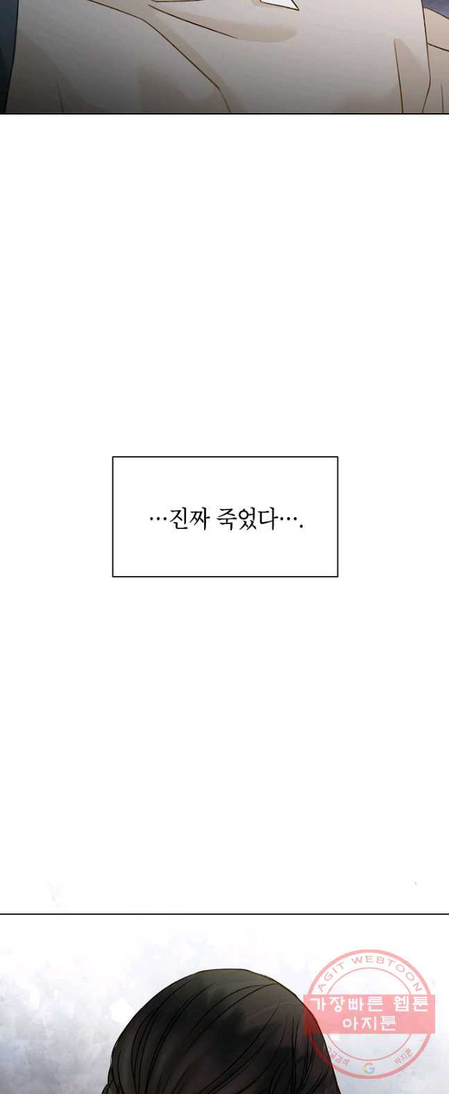 Oh! 마이 서방님 9화 - 웹툰 이미지 22