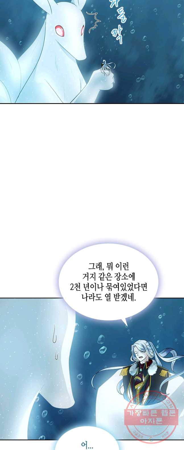 라지에르의 서 9화 - 웹툰 이미지 58