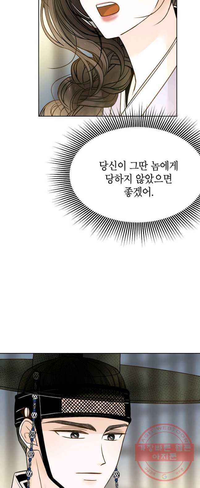 Oh! 마이 서방님 10화 - 웹툰 이미지 24