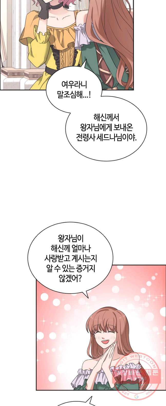 라지에르의 서 12화 - 웹툰 이미지 27