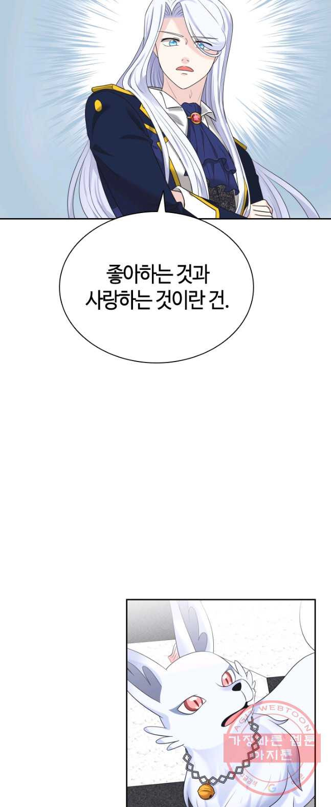 라지에르의 서 12화 - 웹툰 이미지 34