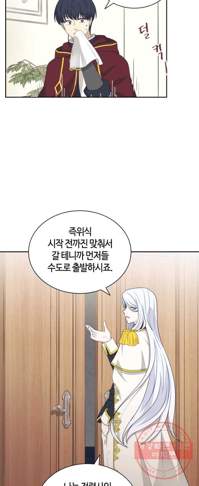 라지에르의 서 14화 - 웹툰 이미지 11