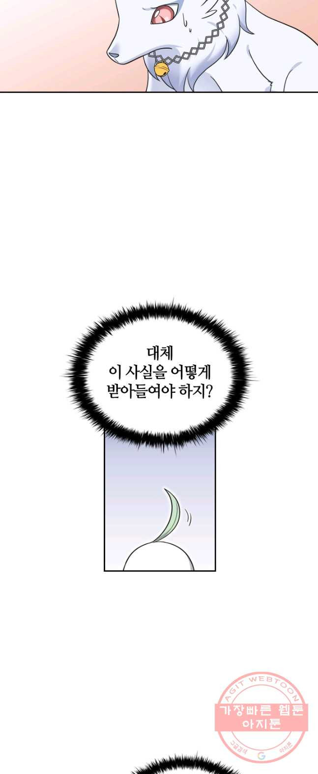 라지에르의 서 15화 - 웹툰 이미지 43