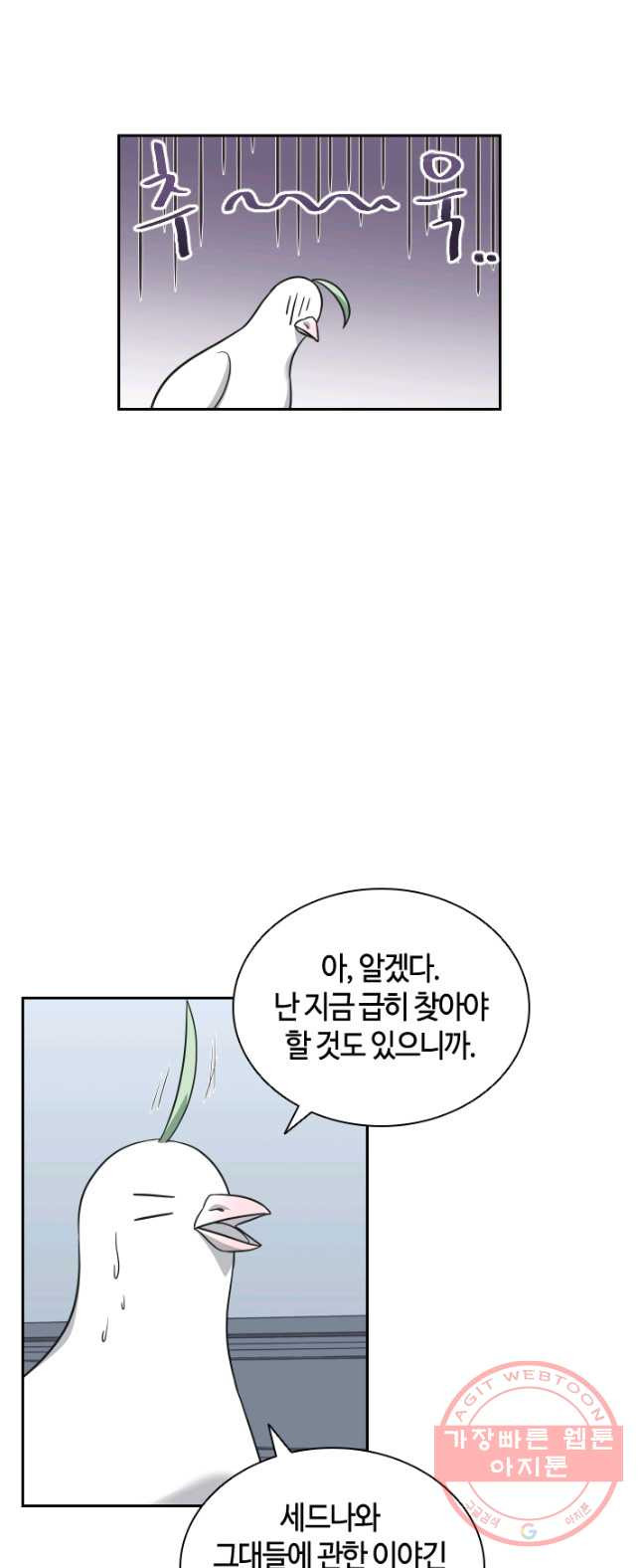 라지에르의 서 15화 - 웹툰 이미지 47