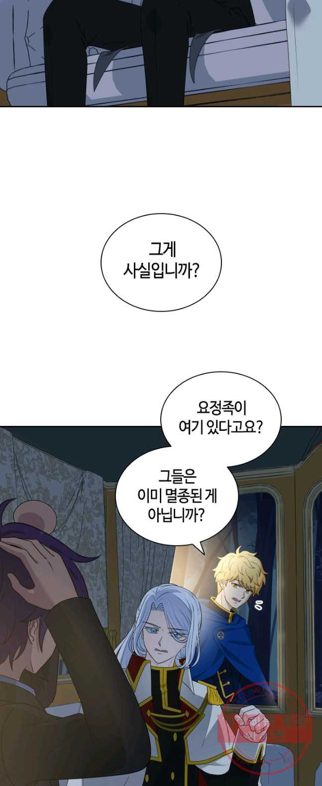 라지에르의 서 16화 - 웹툰 이미지 13