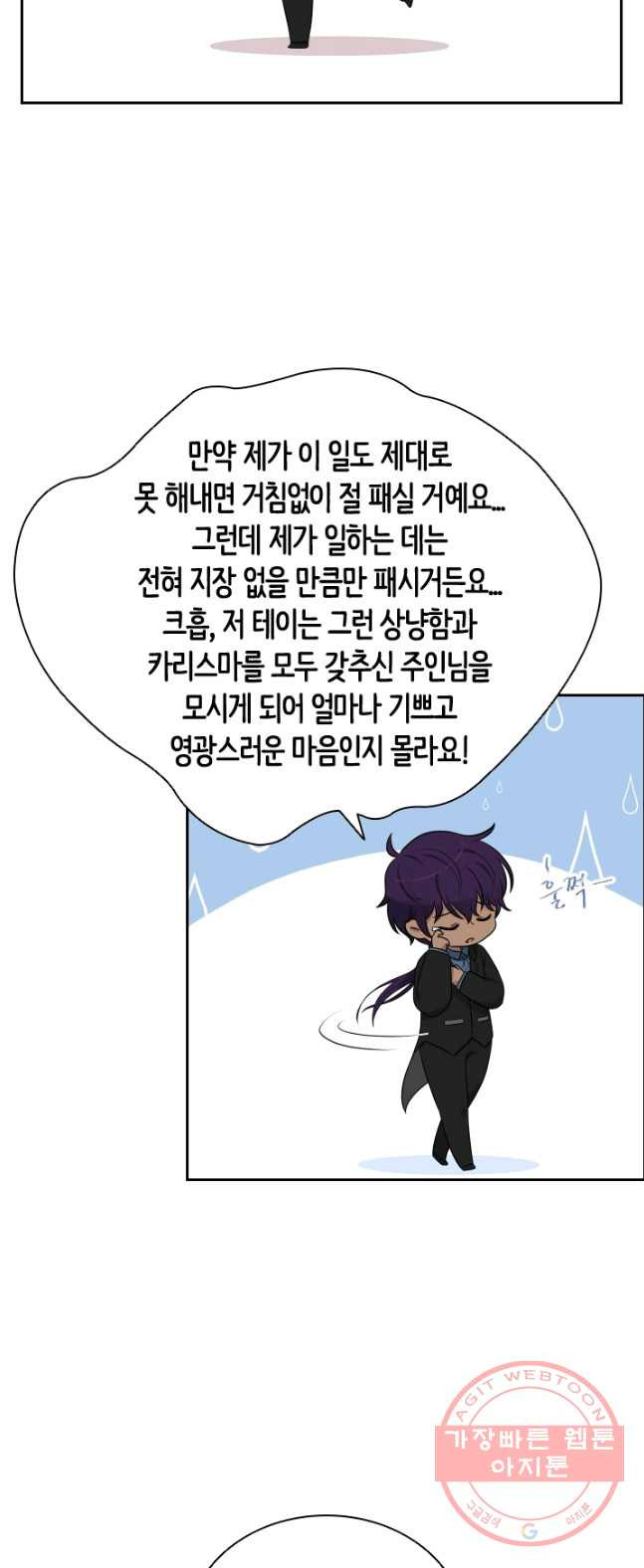 라지에르의 서 17화 - 웹툰 이미지 6