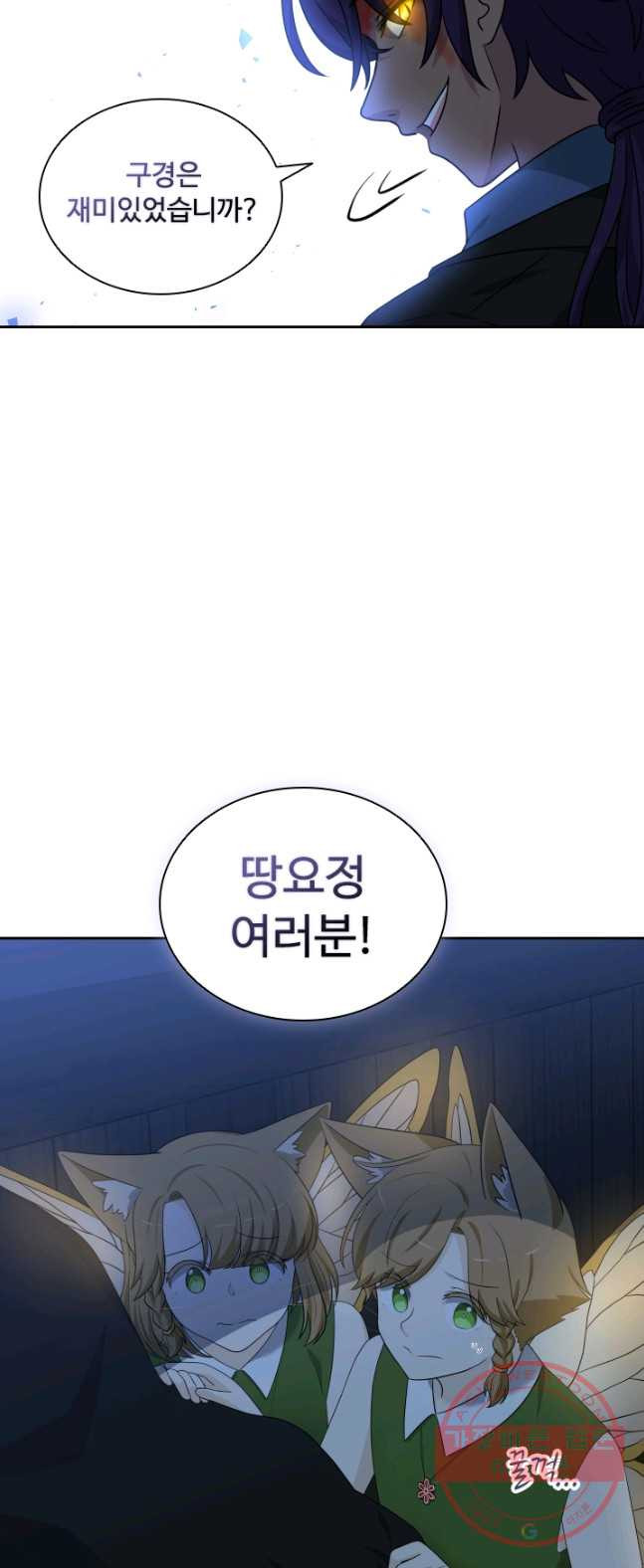 라지에르의 서 17화 - 웹툰 이미지 33