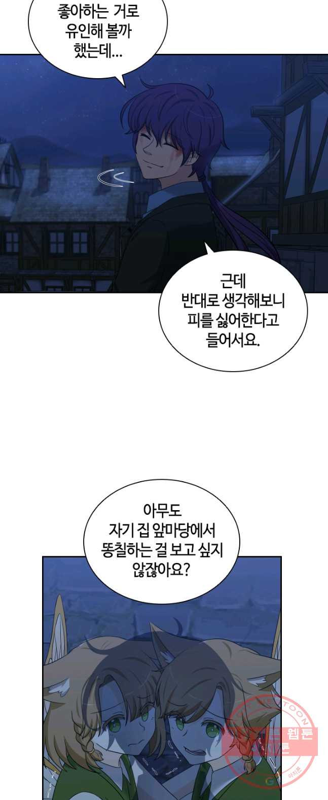 라지에르의 서 17화 - 웹툰 이미지 35