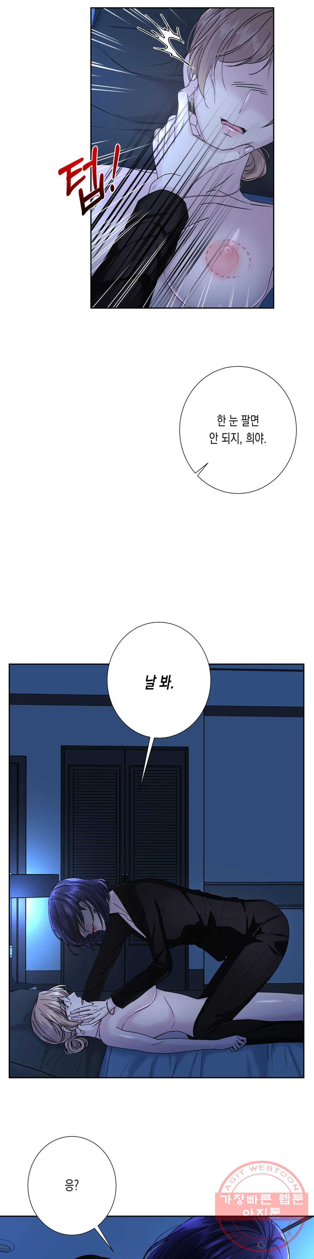 릴리트 시즌2 59화 직시 4 - 웹툰 이미지 15