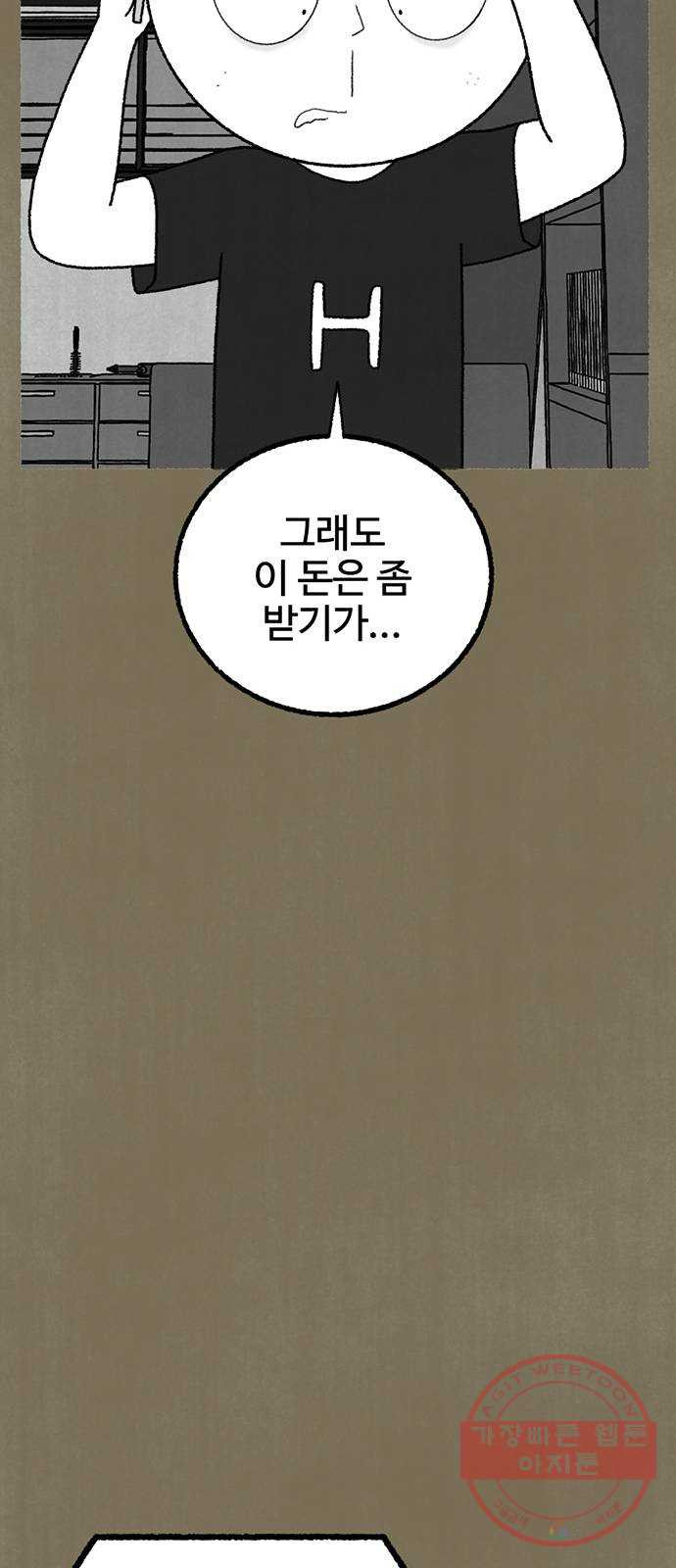 거래 15화 - 웹툰 이미지 48