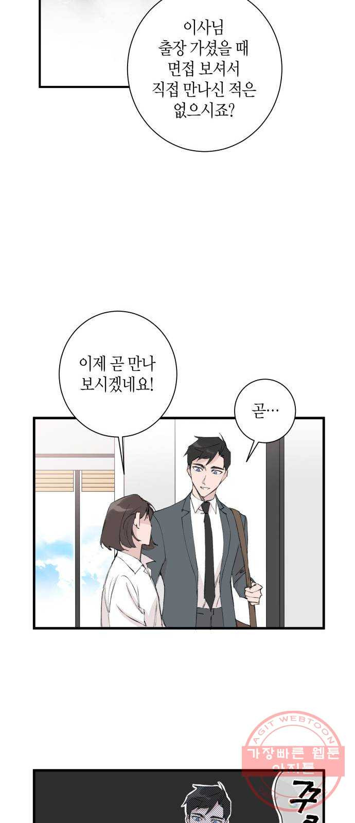 행운을 빌어요, 용사님! 1화 - 웹툰 이미지 42