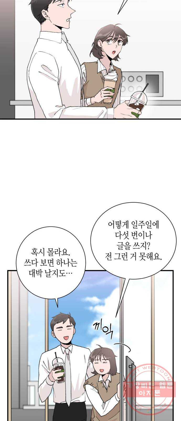 행운을 빌어요, 용사님! 2화 - 웹툰 이미지 49