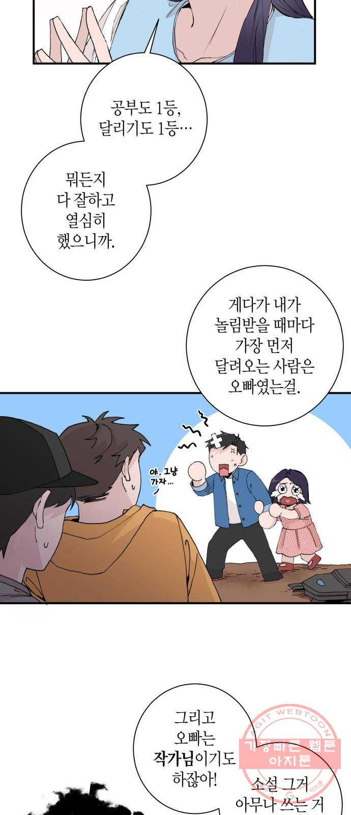 행운을 빌어요, 용사님! 3화 - 웹툰 이미지 28