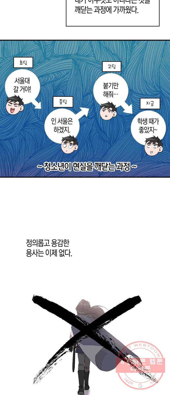 행운을 빌어요, 용사님! 3화 - 웹툰 이미지 30