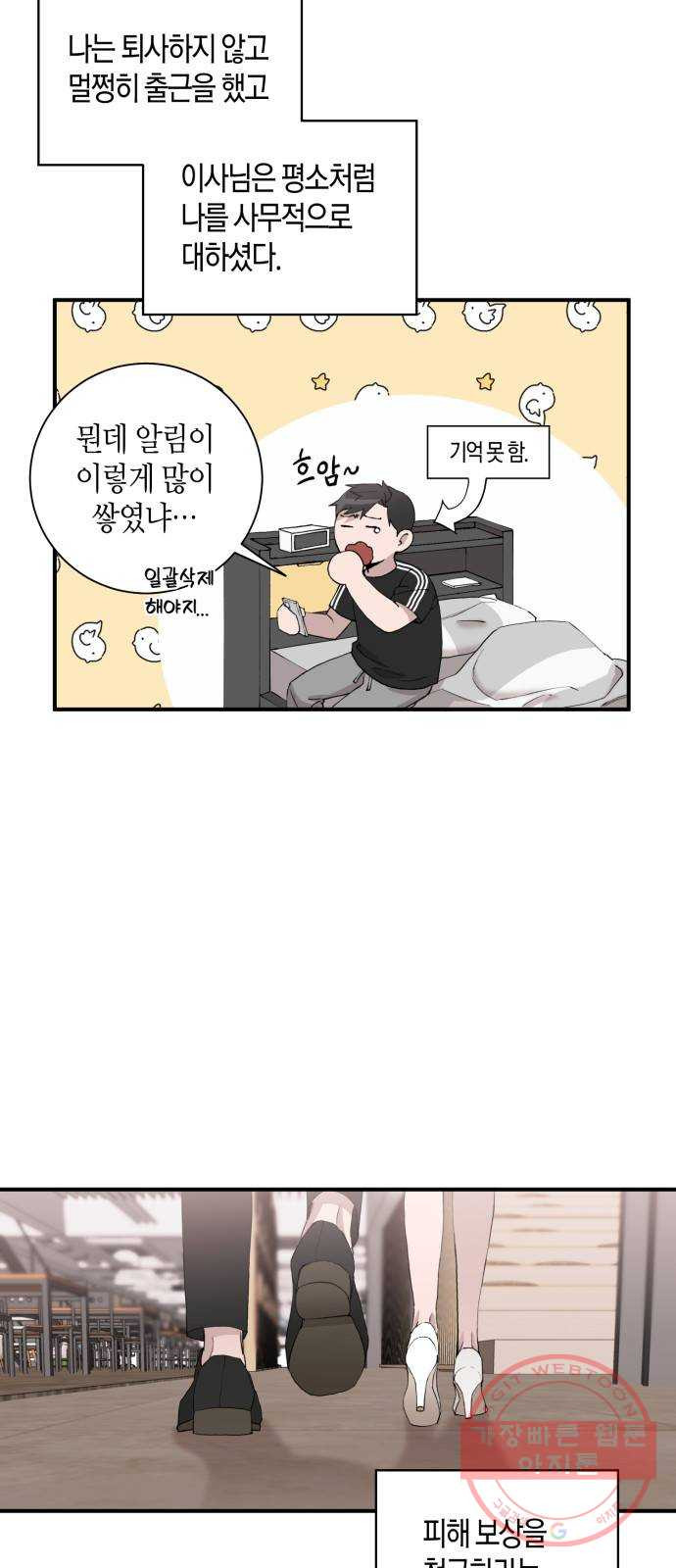 행운을 빌어요, 용사님! 5화 - 웹툰 이미지 32