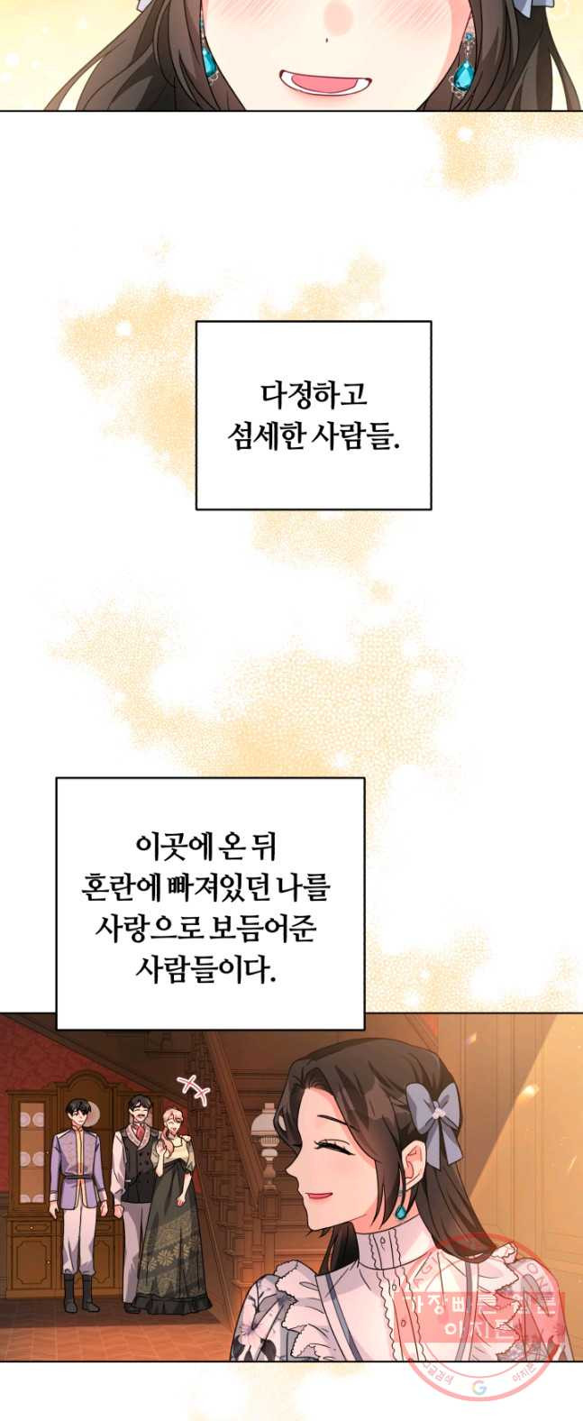 악역에게 청혼받았습니다 23화 - 웹툰 이미지 34