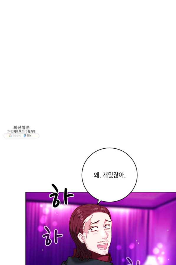 폭군의 누나로 산다는 것은 108화 - 웹툰 이미지 7