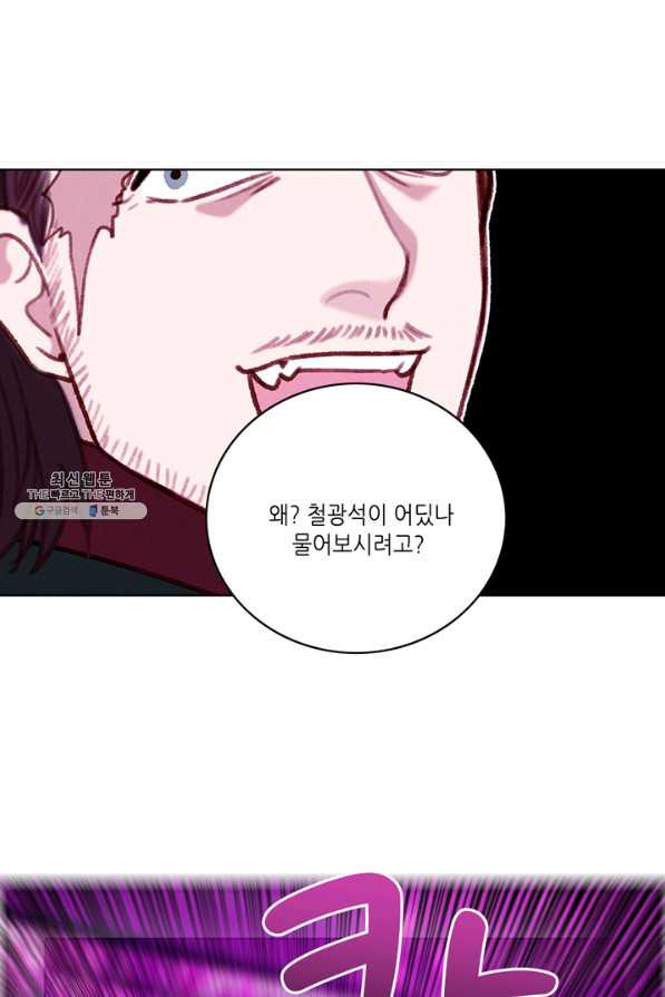 폭군의 누나로 산다는 것은 108화 - 웹툰 이미지 21