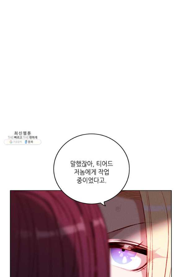 폭군의 누나로 산다는 것은 108화 - 웹툰 이미지 24