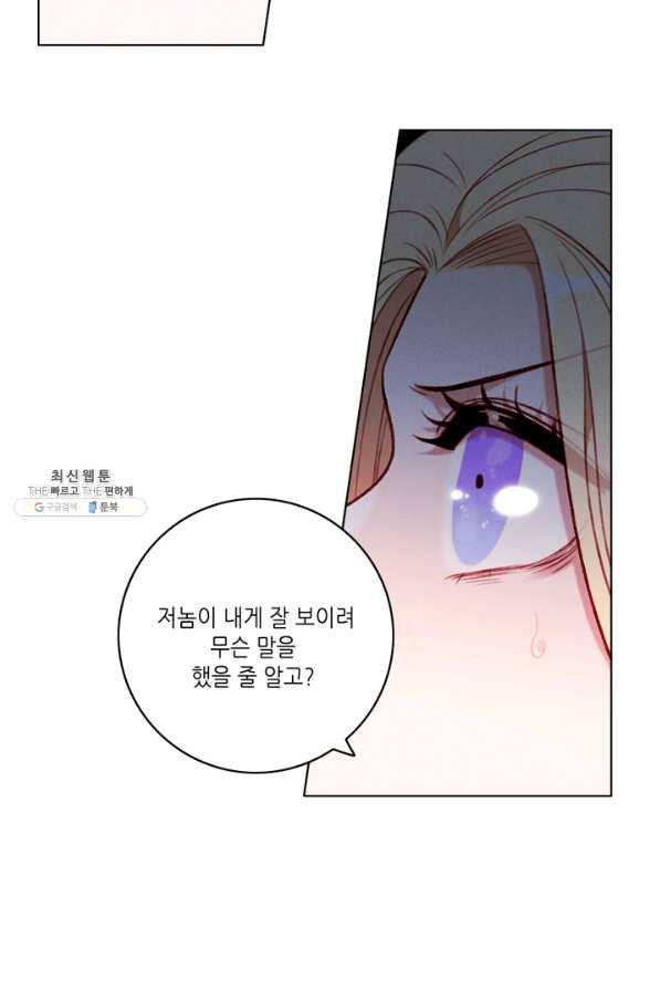 폭군의 누나로 산다는 것은 108화 - 웹툰 이미지 27