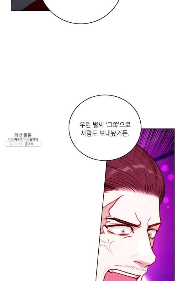 폭군의 누나로 산다는 것은 108화 - 웹툰 이미지 31