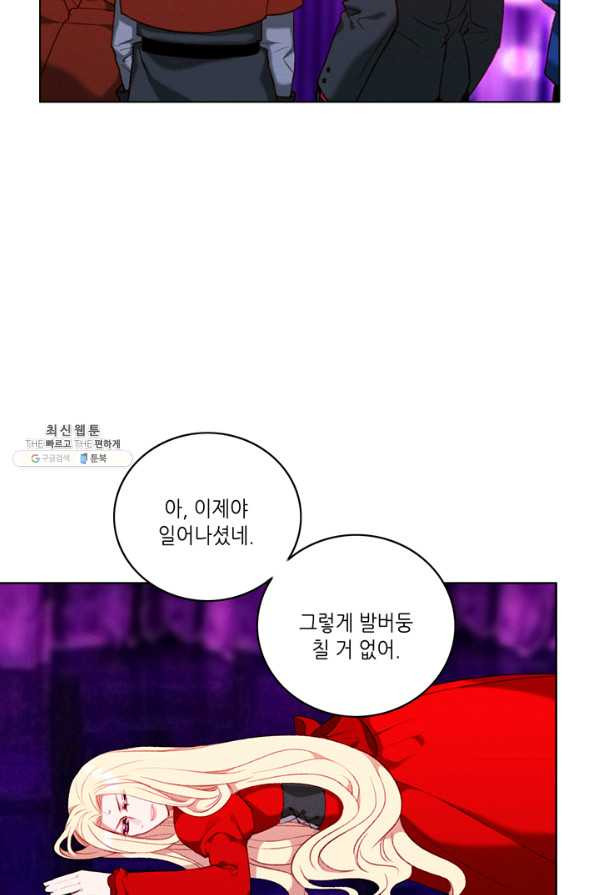 폭군의 누나로 산다는 것은 108화 - 웹툰 이미지 43