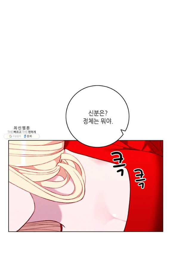 폭군의 누나로 산다는 것은 108화 - 웹툰 이미지 47