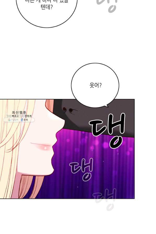 폭군의 누나로 산다는 것은 108화 - 웹툰 이미지 59