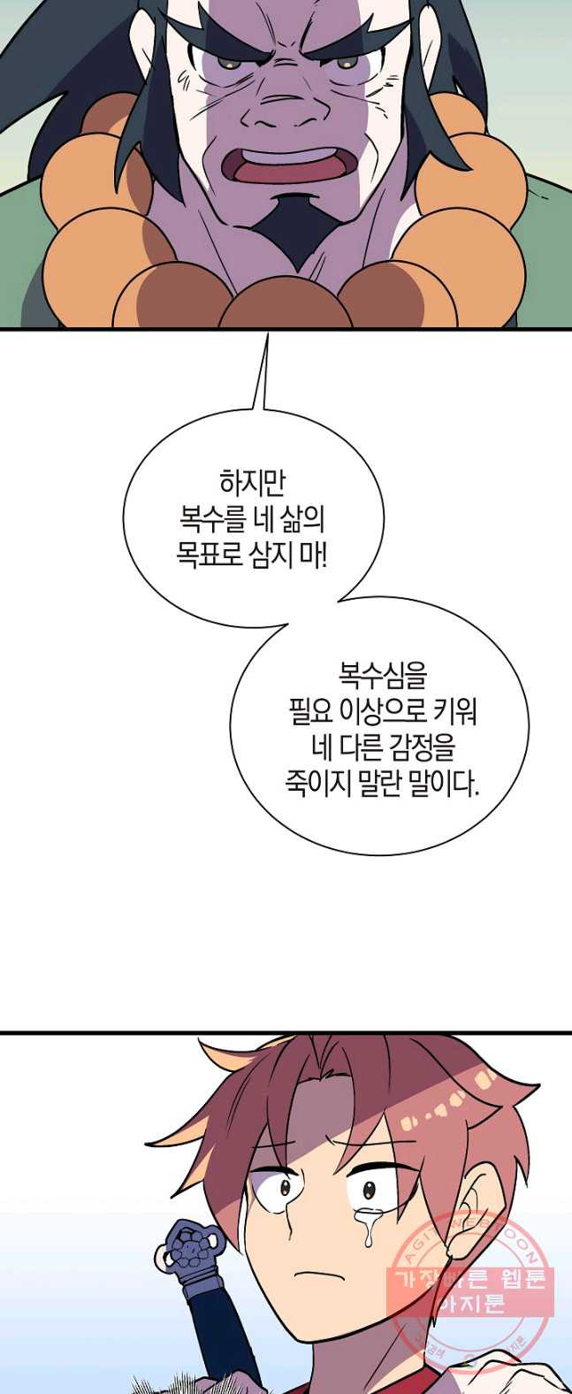 절대무신 45화 - 웹툰 이미지 42