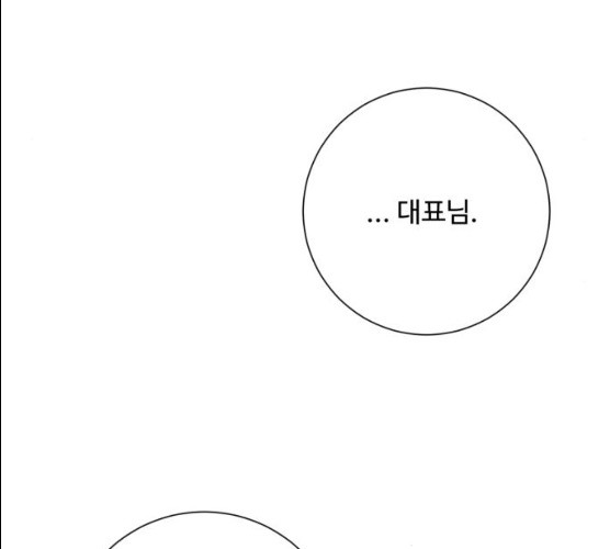 아찔한 전남편 15화 - 웹툰 이미지 125