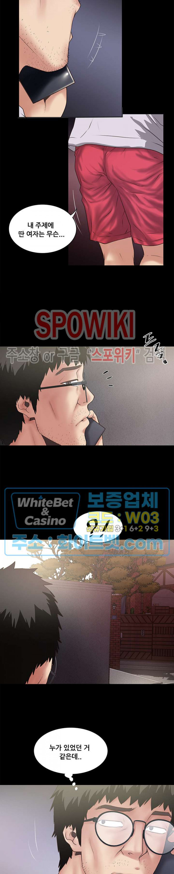 하녀, 초희 81화 - 웹툰 이미지 6