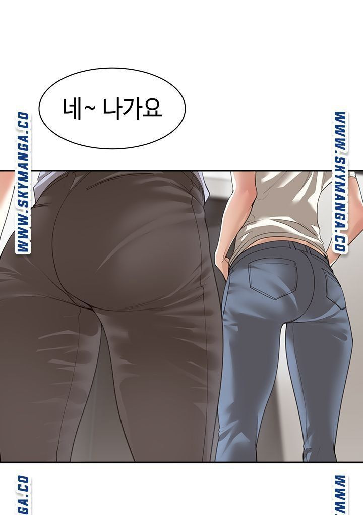 친구같은 사이 1화 - 웹툰 이미지 54