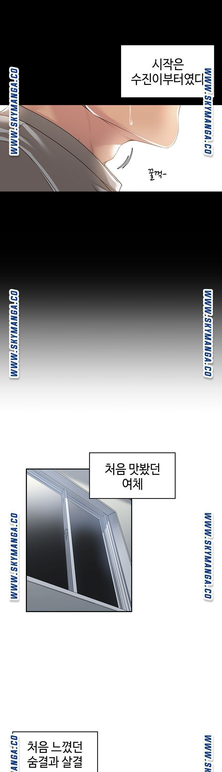 친구같은 사이 3화 - 웹툰 이미지 17