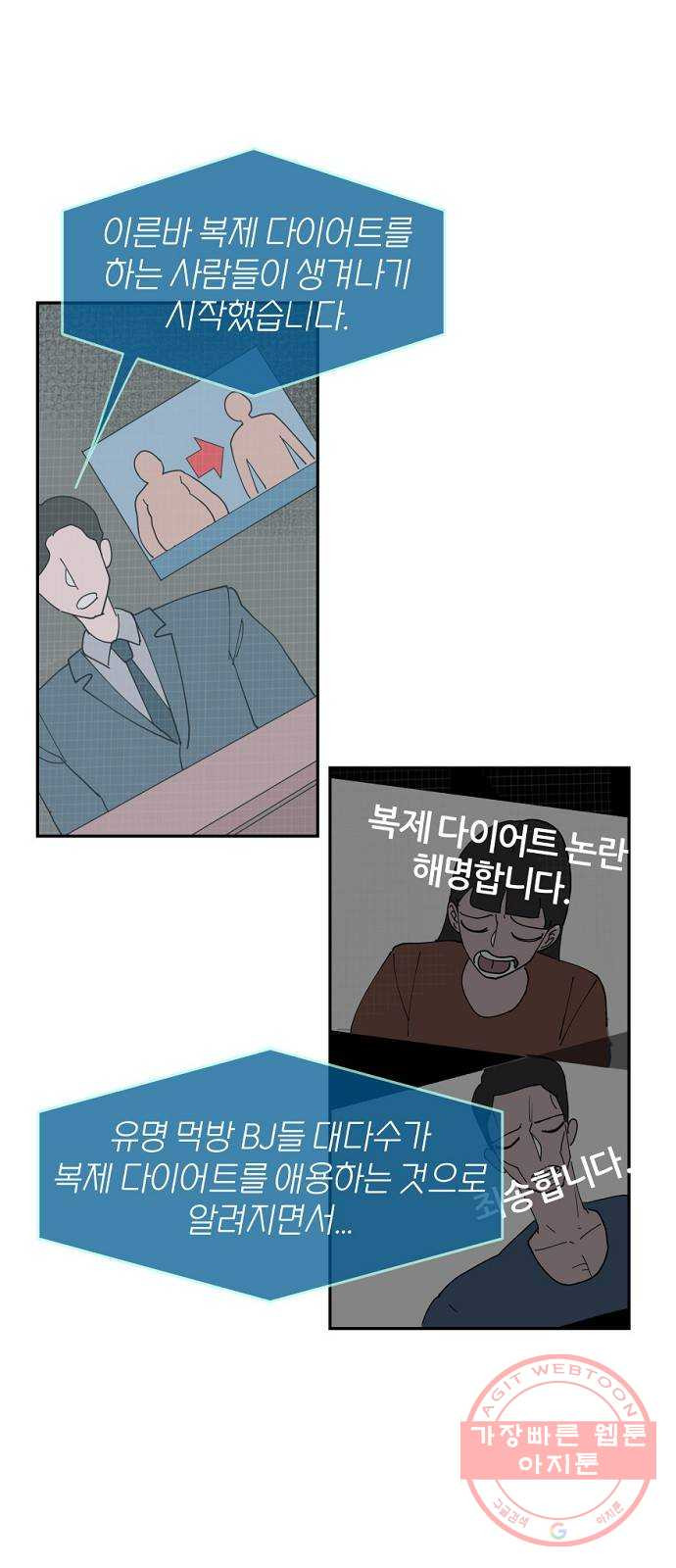 네버엔딩달링 1화 - 웹툰 이미지 29