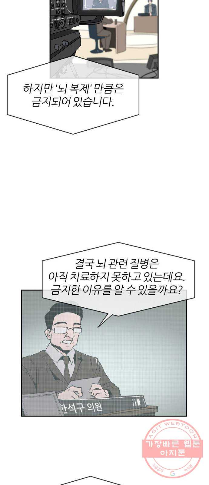 네버엔딩달링 2화 - 웹툰 이미지 59