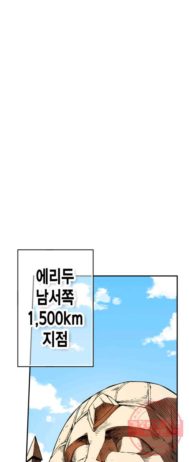 민폐 여신의 이세계 창세록 제 31화. 네피림(2) - 웹툰 이미지 38