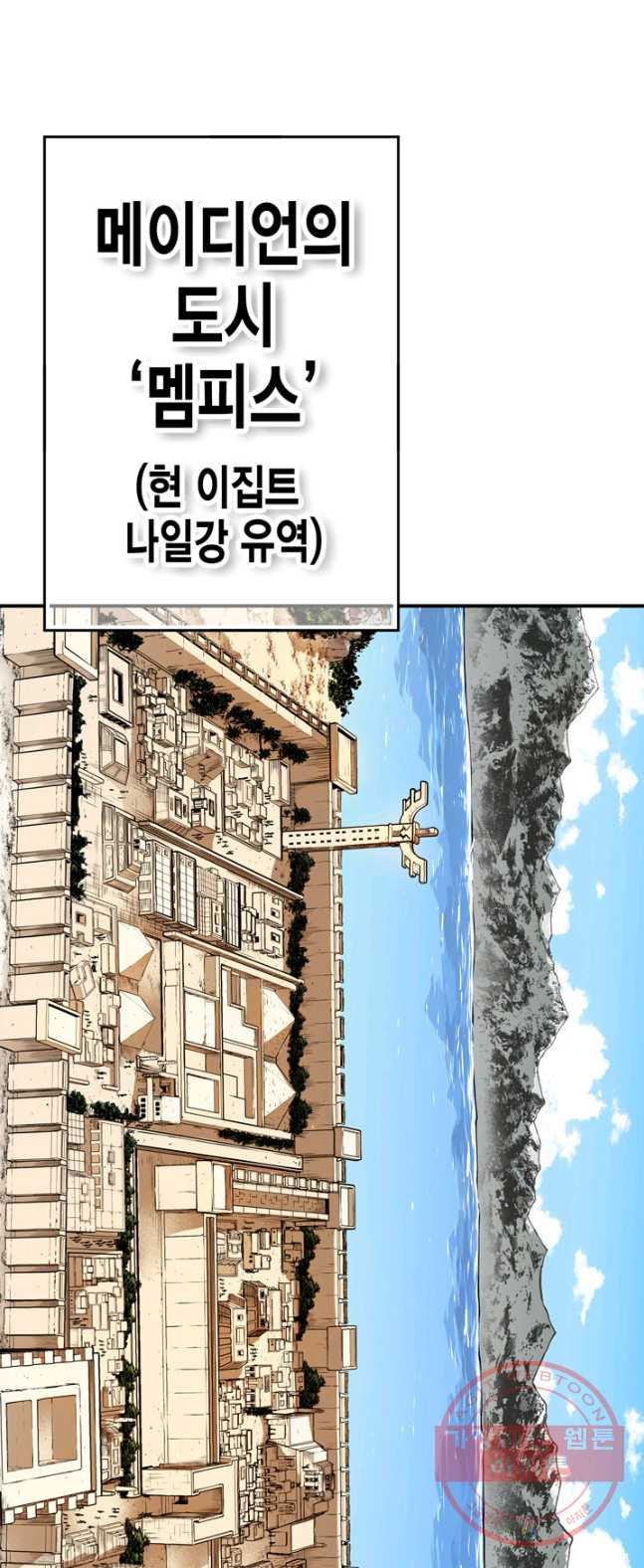 민폐 여신의 이세계 창세록 제 31화. 네피림(2) - 웹툰 이미지 40