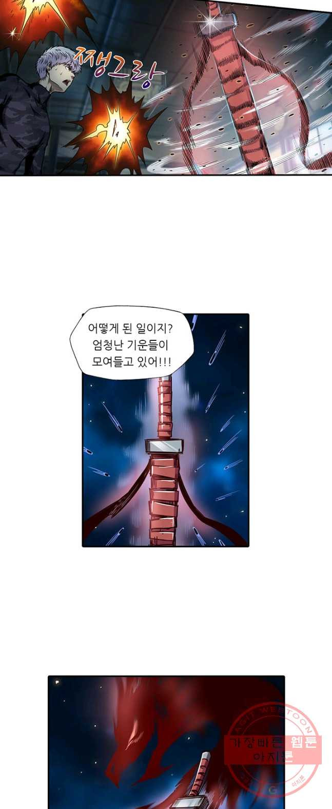 시어스톤:수련4만년 129화 - 웹툰 이미지 21