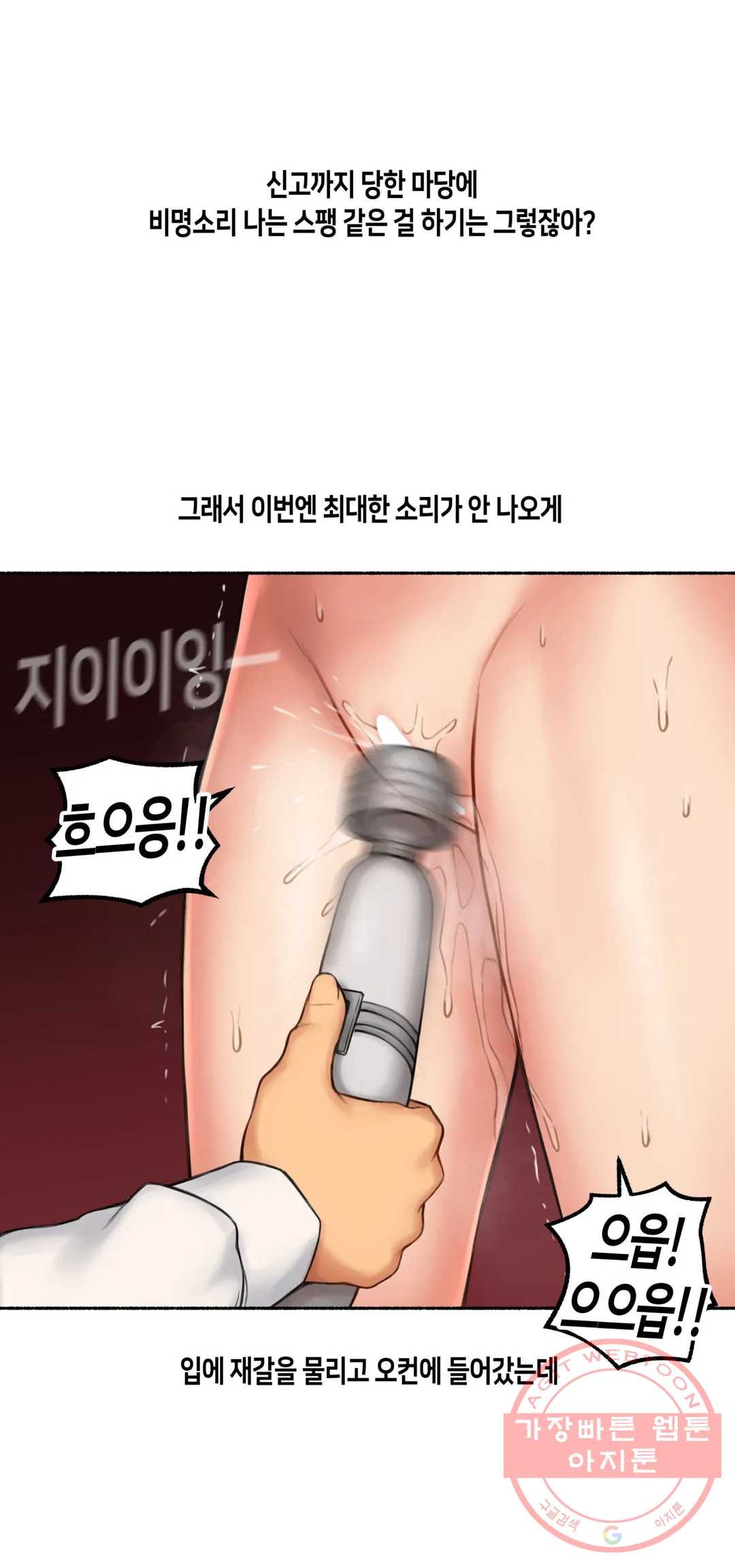 얘랑 했어? 61화 마조히스트 여선생이랑 했어 (2) - 웹툰 이미지 7