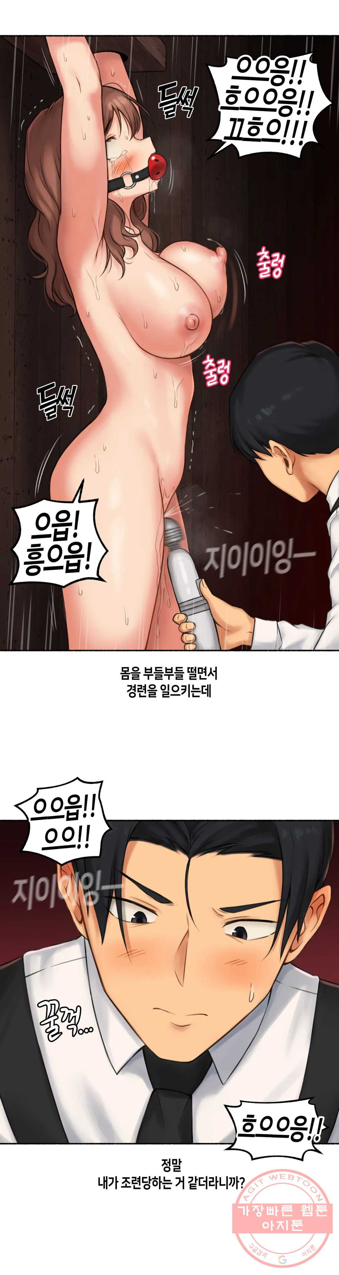 얘랑 했어? 61화 마조히스트 여선생이랑 했어 (2) - 웹툰 이미지 11