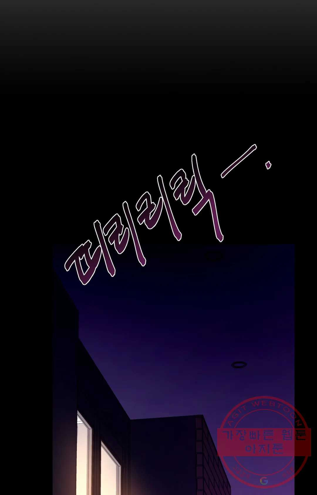 블라인드 플레이 23화 - 웹툰 이미지 35