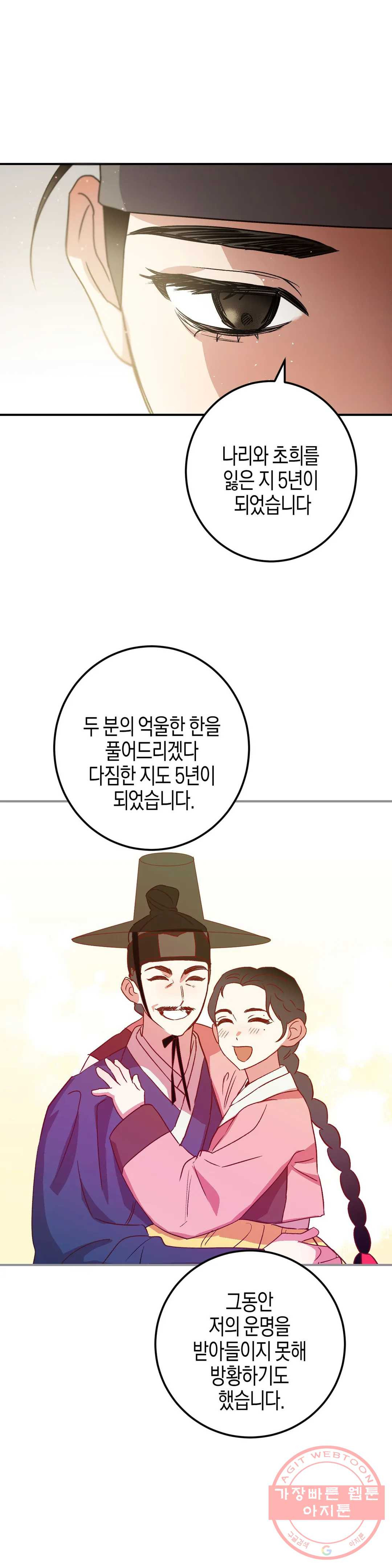 무명의 등불 46화 - 웹툰 이미지 3